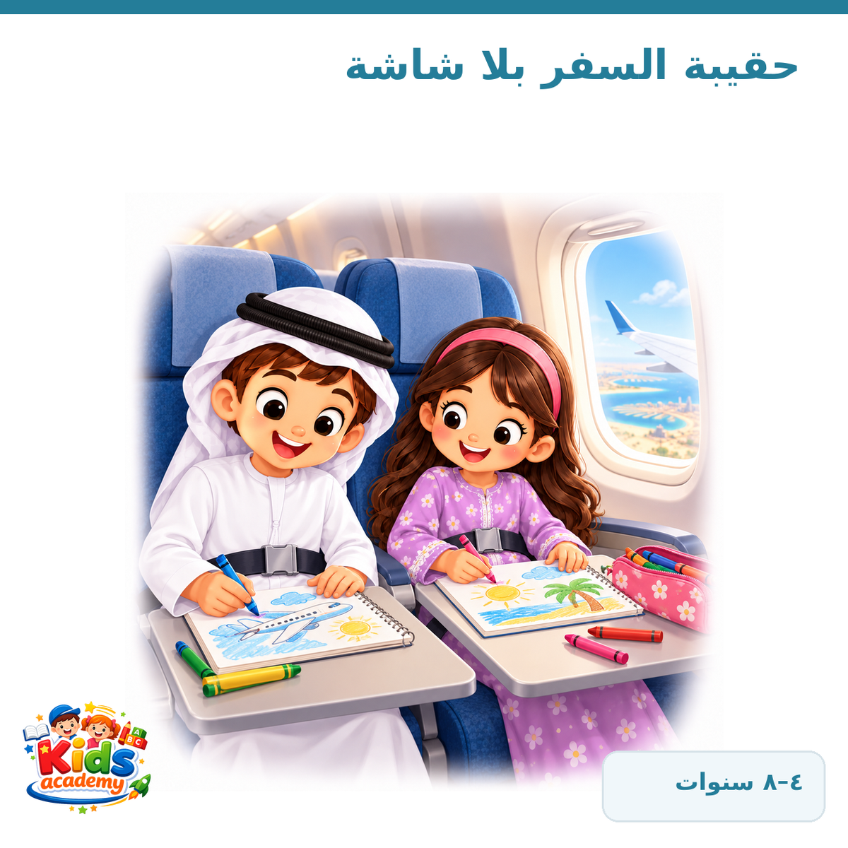 حقيبة السفر بلا شاشة